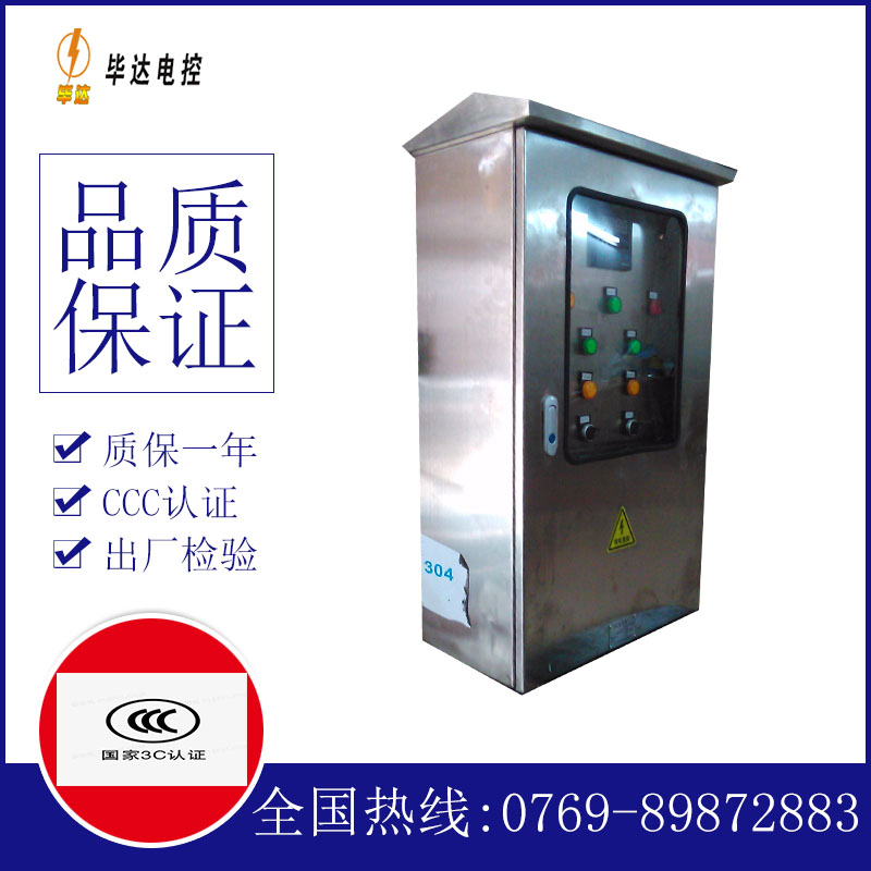 泰州不锈钢配电箱