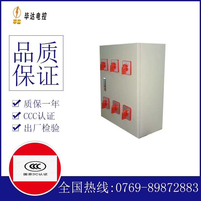 泰州电器控制箱