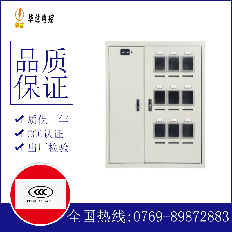 泰州电表箱