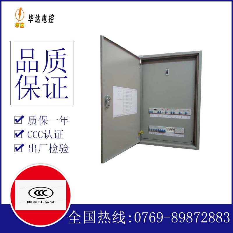 泰州成套配电箱
